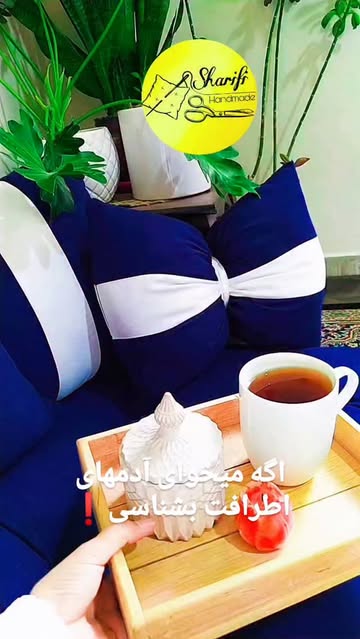 کوسن پاپیونی